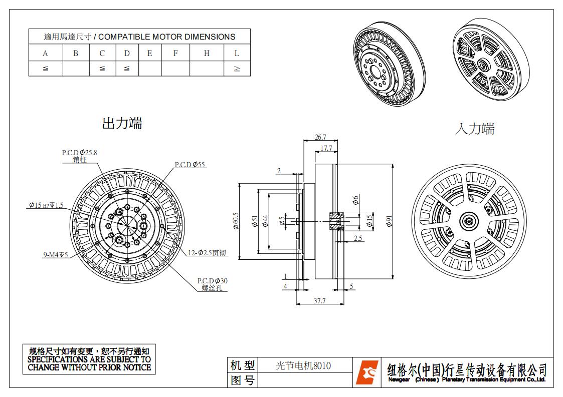 關節電(diàn)機8010_裝配體_不帶(dài)外殼_00.jpg 關節(jiē)電機8010_裝配體_不帶外殼_00.jpg