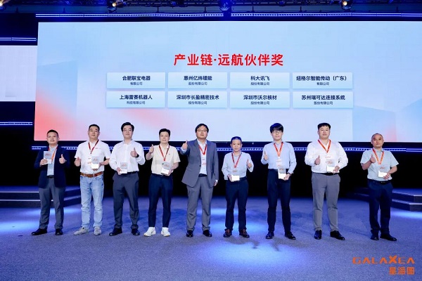 載譽星海，生態同行｜一起草 www.17c.com榮獲星海圖產業鏈遠航夥伴獎
