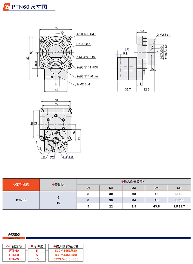 60中空旋轉平台