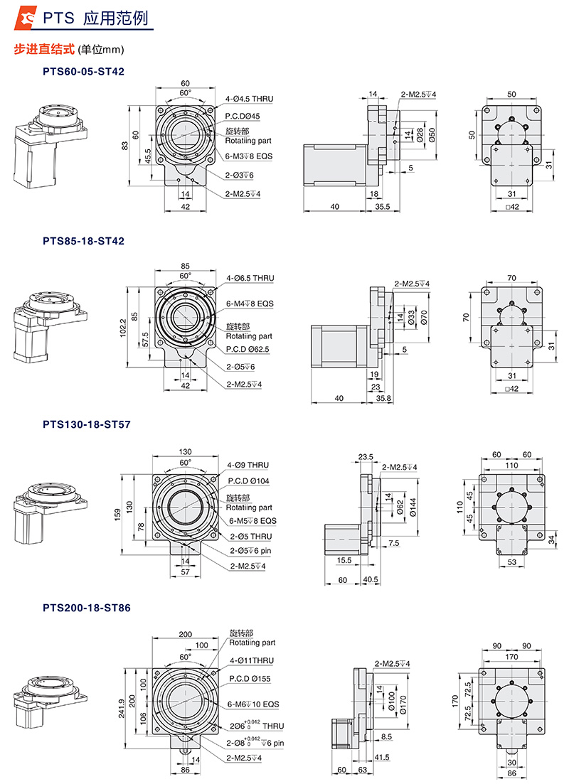 中空旋轉平台廠家