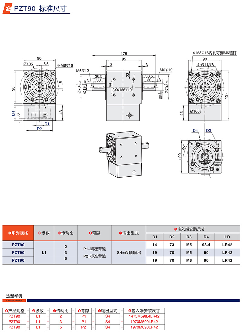 行（háng）星轉向器廠家