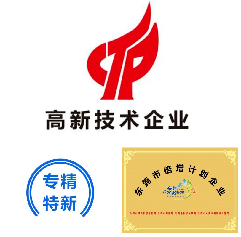 高新技(jì)術企業 高新技術企業