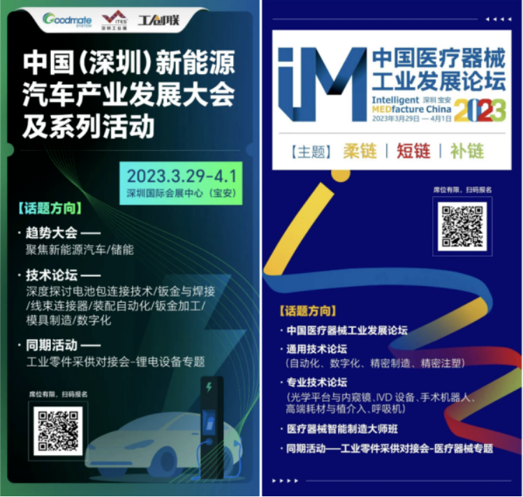 ITES深圳工業展 ITES深圳(zhèn)工業展(zhǎn)