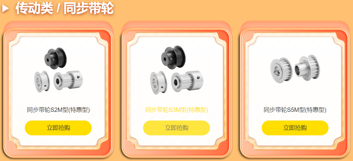 爆款產品，同步帶輪