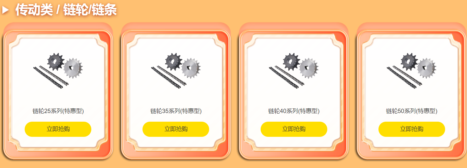 鏈輪（lún）產品