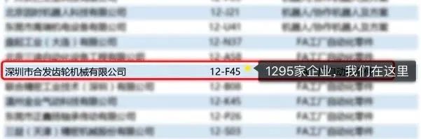 iHF愛合發自動化集采平台邀您共聚ITES深圳工業展
