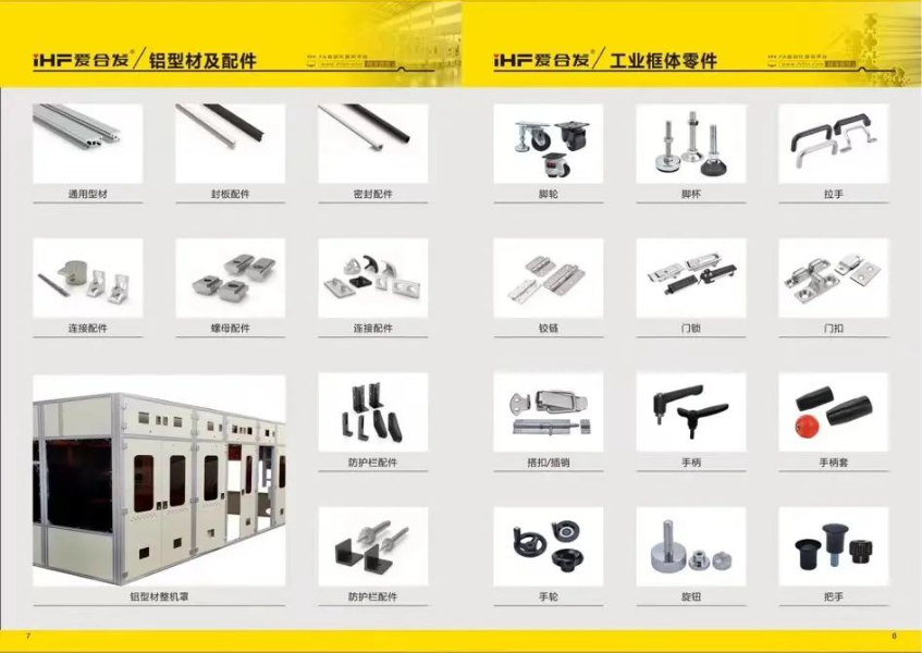 iHF愛（ài）合發標準傳動工（gōng）業零部件