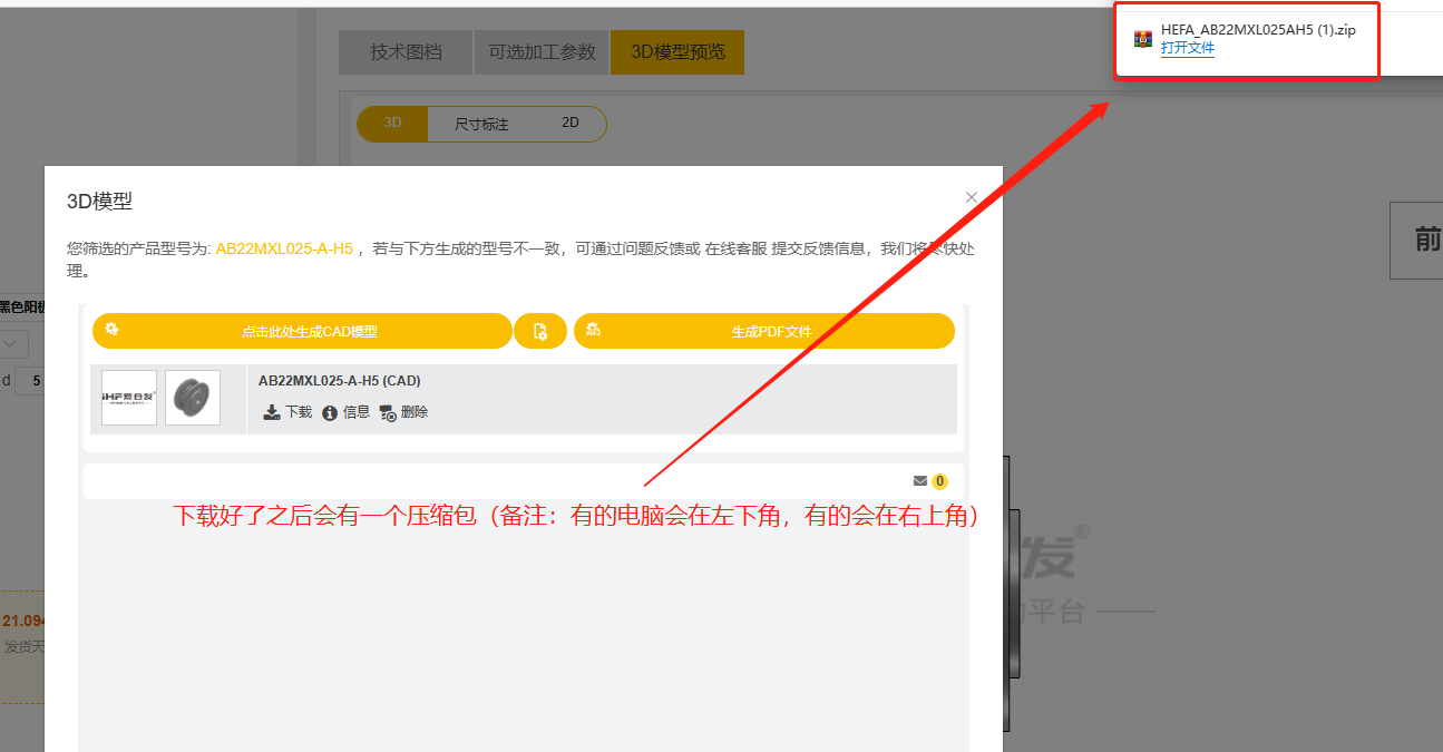iHF愛合發FA選型采購平台下載3D iHF愛合發FA選型采購平台下載(zǎi)3D