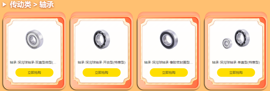 FA一站式采購平台 FA一(yī)站式采購平台