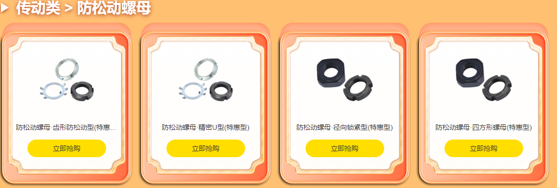 FA一站式采購平台 FA一站式采購平台