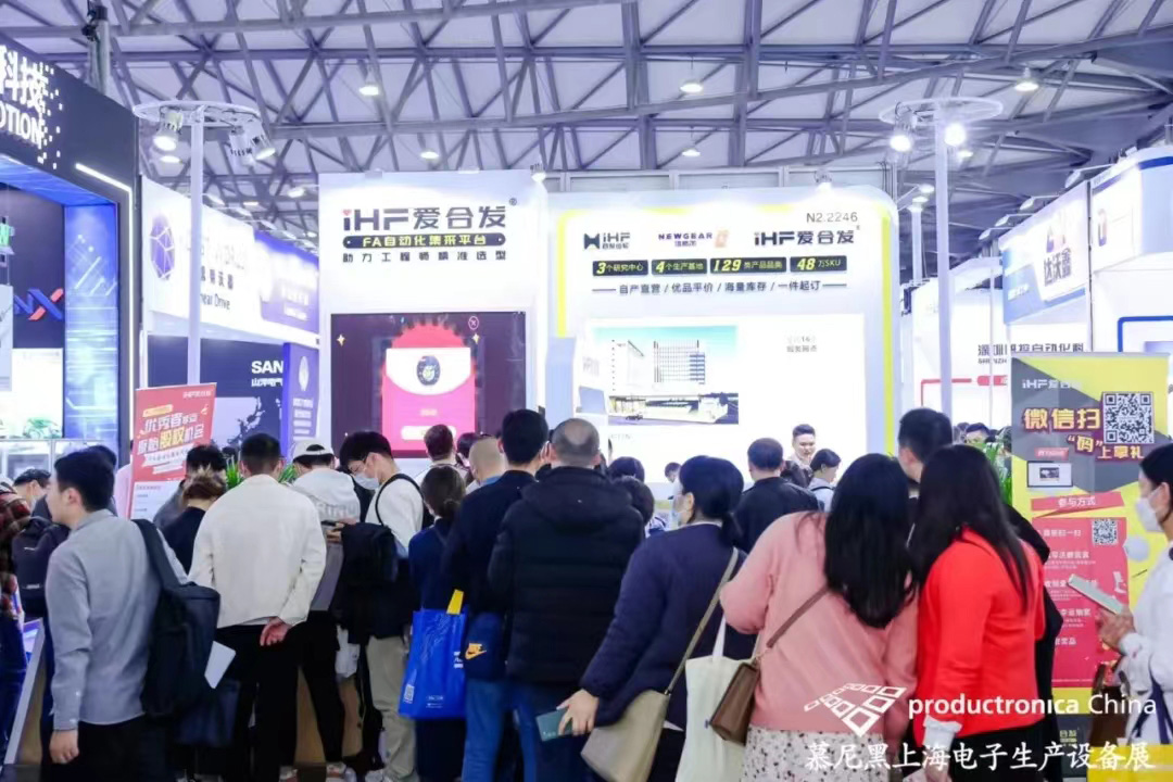 FA自動化配件平台 現(xiàn)場抽獎1.jpg