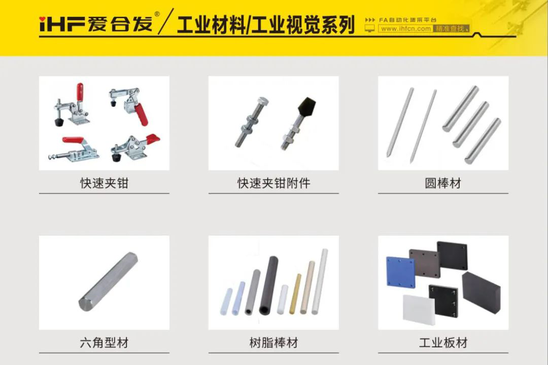 FA自動化集采平台