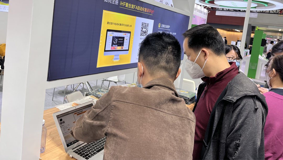 FA自動化集采平台