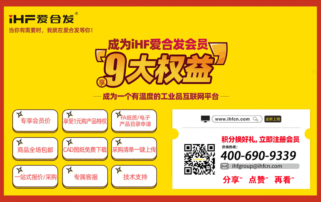 FA自動化集采平台