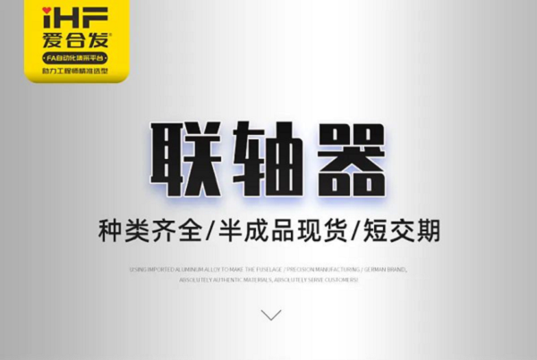 一起草 www.17c.com：這些聯軸器您都（dōu）認識（shí）嗎？