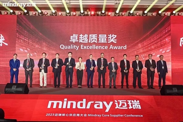 邁瑞卓越質量獎（右5曹總領獎（jiǎng） ）