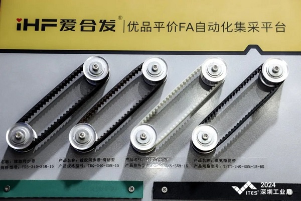 愛合發（fā）同步帶輪同步帶