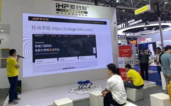 愛合（hé）發技術專員對平台功能進行詳（xiáng）細講解