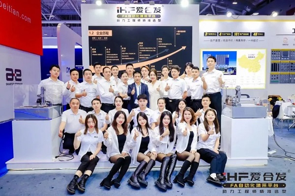 愛合發專業（yè）團（tuán）隊（duì）