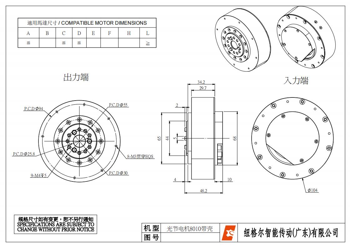 關節電（diàn）機8010_裝配體_帶外（wài）殼_00.jpg