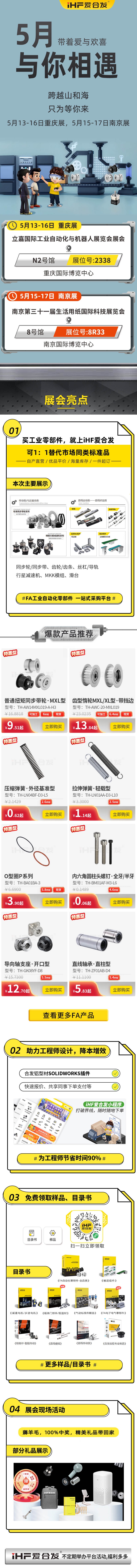 展（zhǎn）會預告：5月（yuè）重慶南京，一起草 www.17c.com與你相見！