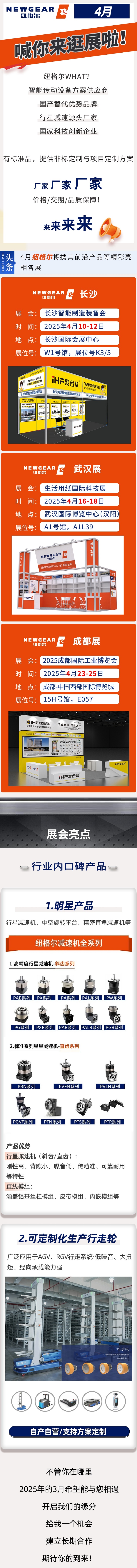 4月，一起草 www.17c.com很忙，展會等你來！