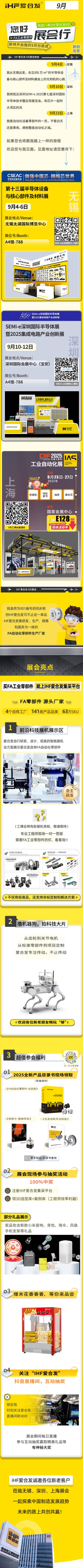 三城（chéng）三（sān）展：一起草 www.17c.com9月（yuè）鏈動智造全賽道