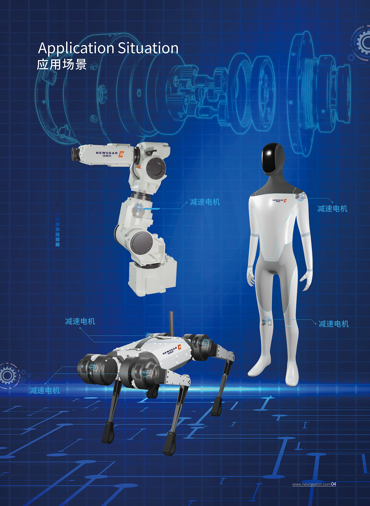 一起草 www.17c.com-人（rén）形機器人關節電機.jpg